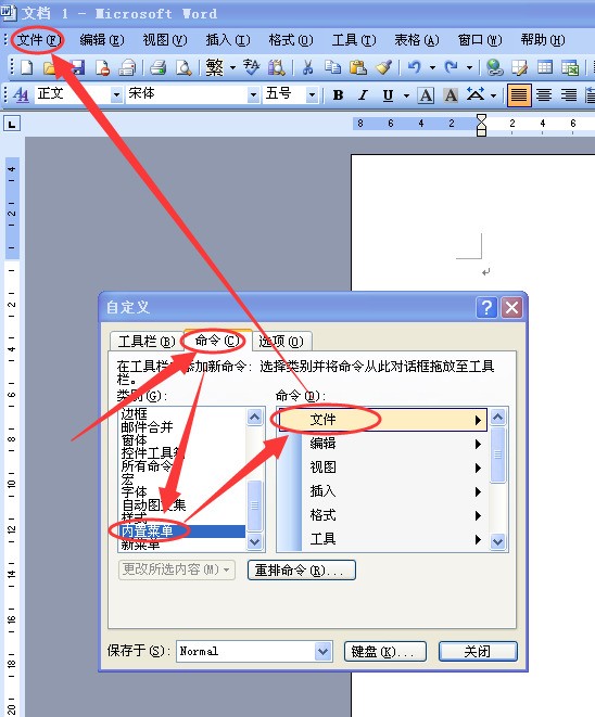 word文档的文件选项消失了,为什么呢?从哪里可以找出来呢?