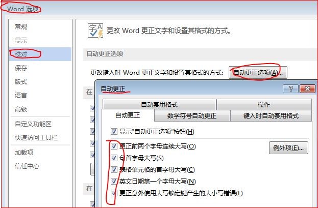 word中英文字母手写体肿么输入