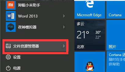 win10电脑自动开机是什么原因