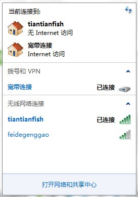 无线网络连接总是无法连接internet 是怎么回事?