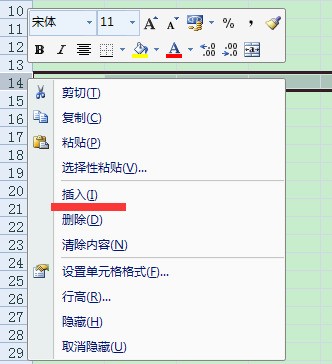 Microsoft Office Excel 工作表肿么加行和列