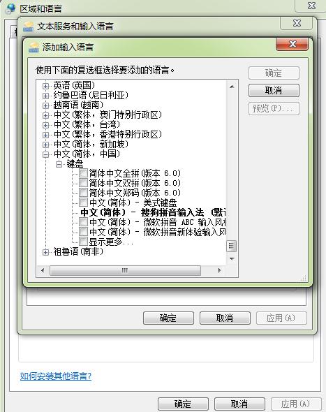 Win7系统有什么输入法跟xp智能abc一样的吗?