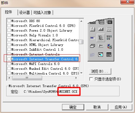 我用的是VS2012版,VB中找不到Microsoft Internet Transfer Control控件