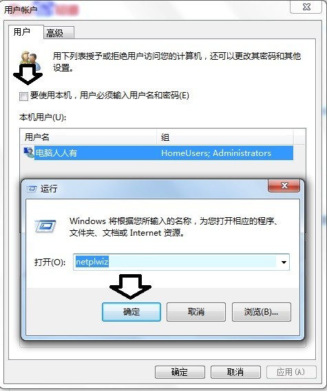 win7怎么在登陆界面切换成输入用户密码的登陆方式??急急急急急急!