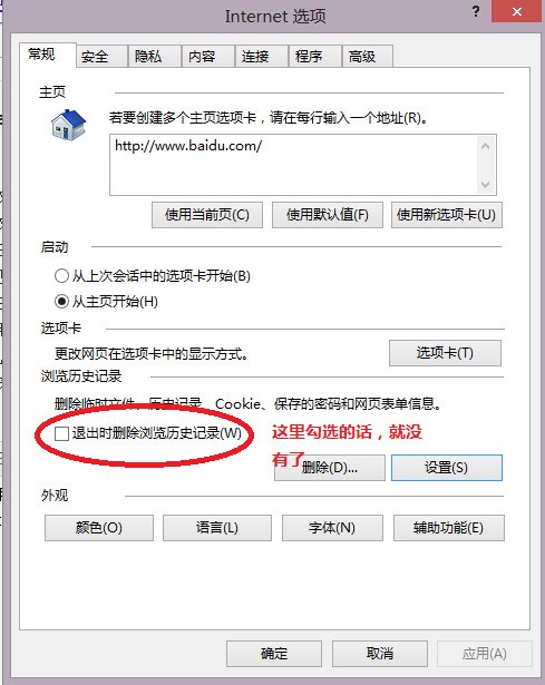 win7的缓存文件夹在哪里?