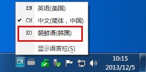 win7肿么用韩文输入法 我添加了朝鲜语 Microsoft IME 可是还是打不出韩文