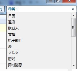 win7怎么调出视频设备?