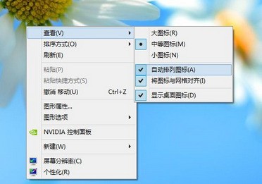 win7 界面的文件,为什么修改后都会重新排列呢?