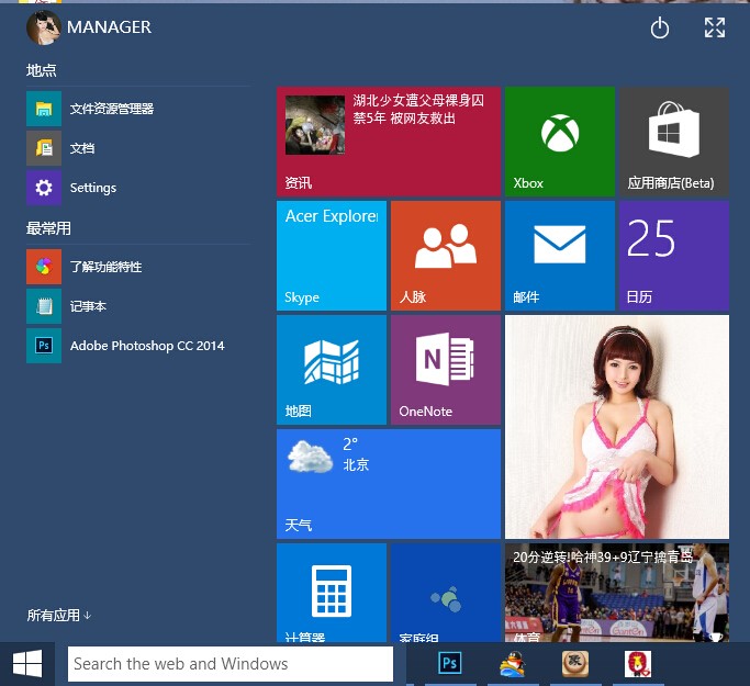 window7手写板在哪个菜单