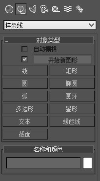 3DMAX怎么样加入字体?