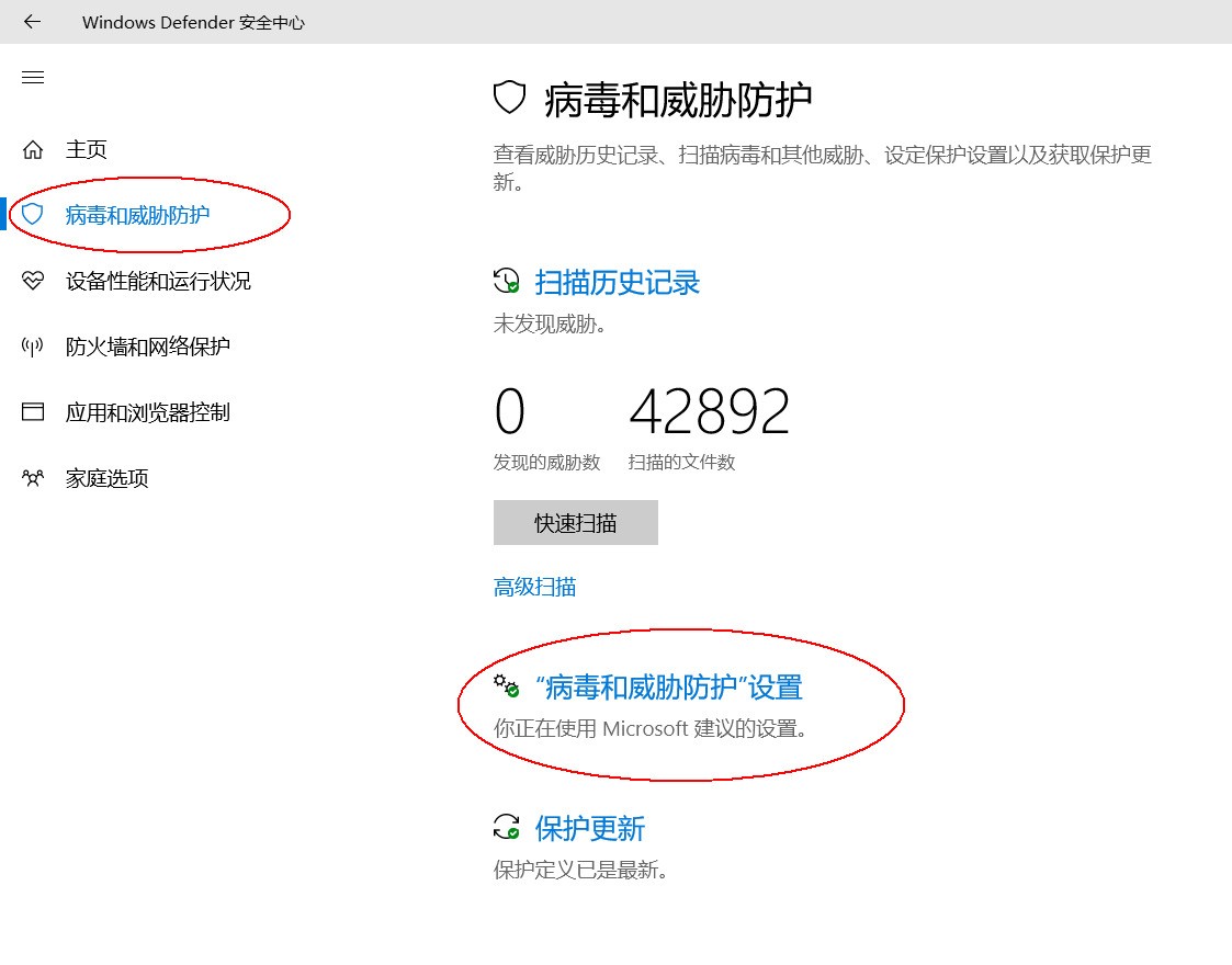 肿么添加文件到windows defender白名单