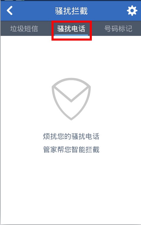 拦截电话会响铃吗