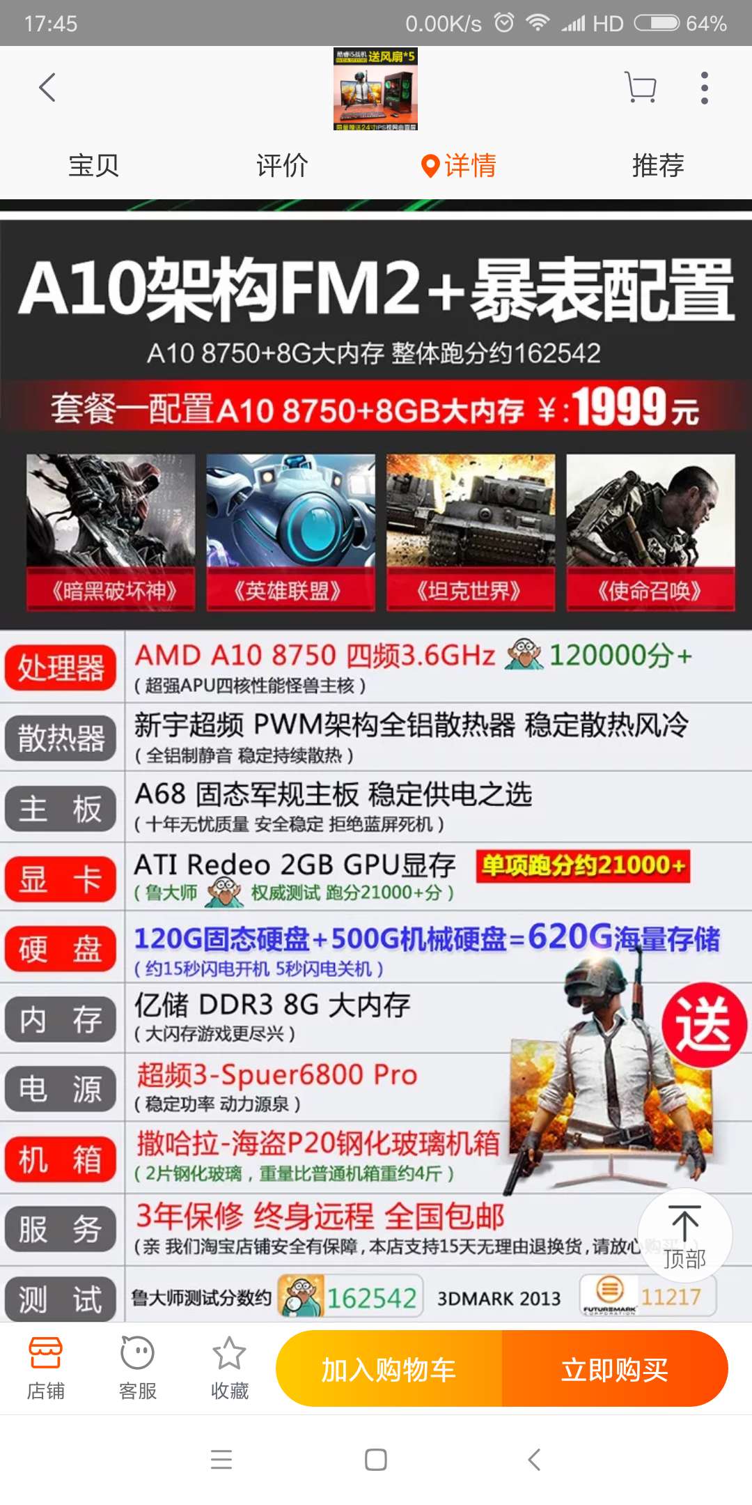 卖电脑的直播间 ChMkJ1t6jmuIRPxBAAPbplZEHpEAArEfwKOC-EAA9u-099.jpg