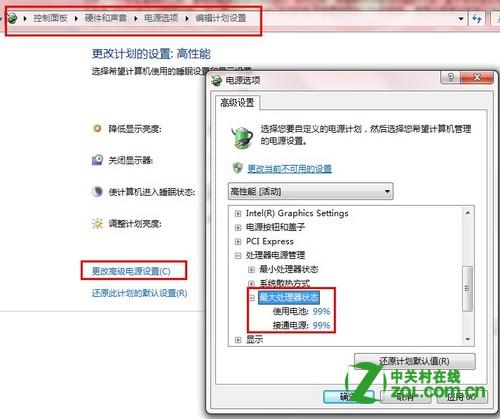肿么不让CPU自动降频？