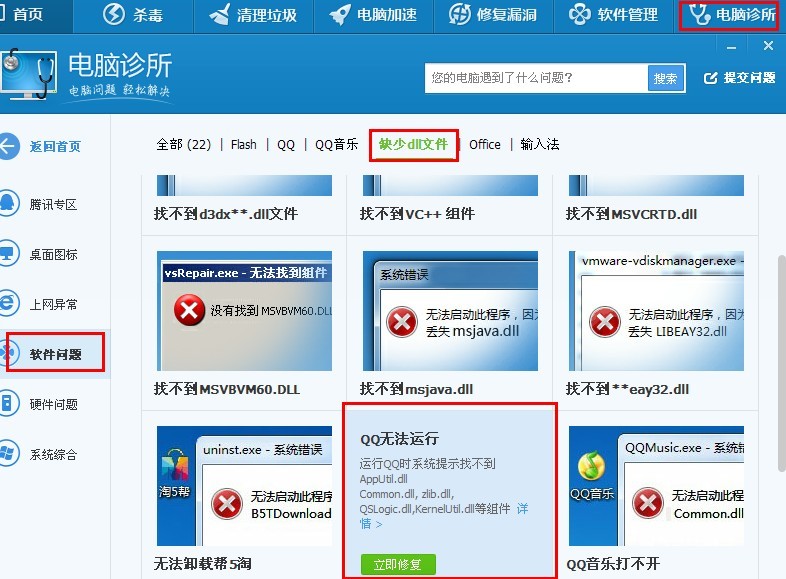 2013腾讯qq下载安装,下载腾讯qq2013正式版 第5张 2013腾讯qq下载安装,下载腾讯qq2013正式版 第5张