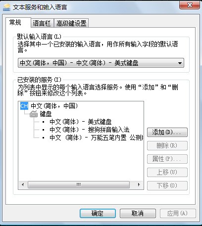 win7系统开机和关机时屏幕左上方总是出现搜狗输入法图标