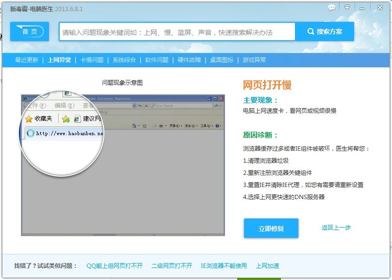 Win7下淘宝网只能打开首页,其他网页都打不开。