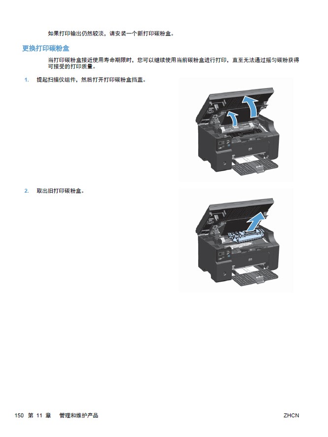 laserjet1020plus惠普原装硒鼓可以加粉吗