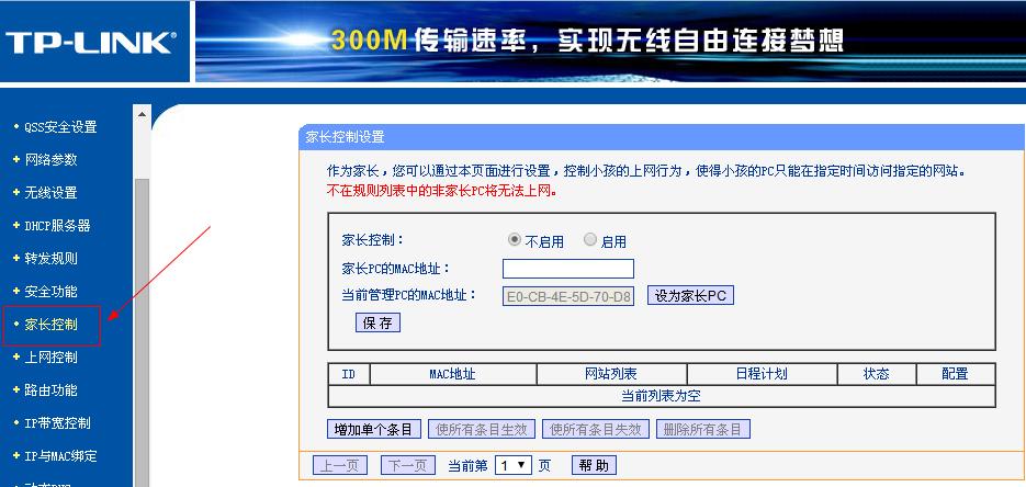 android系统怎样查看以连接过的WIFI是几月几日连接了多长时间?