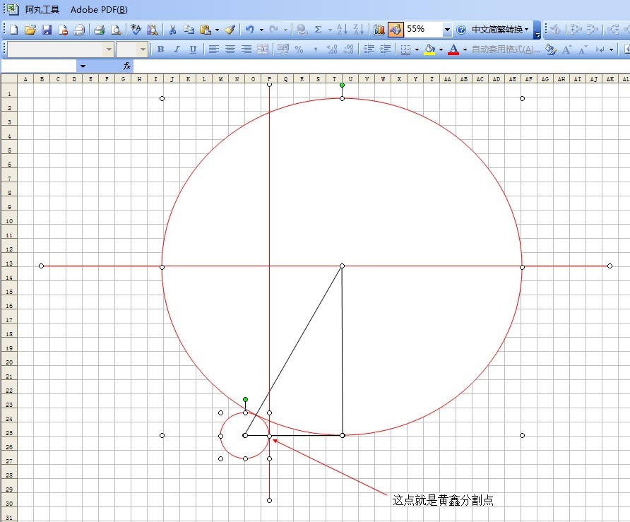 肿么用excel制作黄金分割点