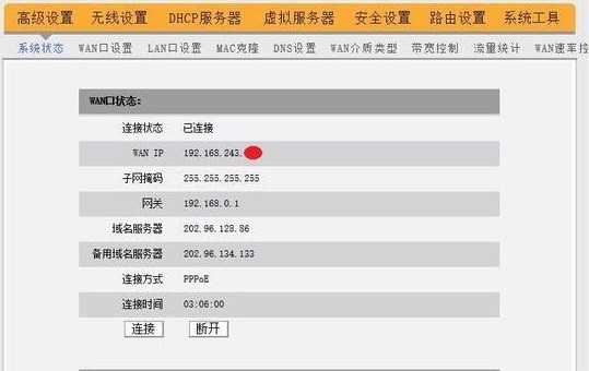 无线路由网络参数wan口怎样设置