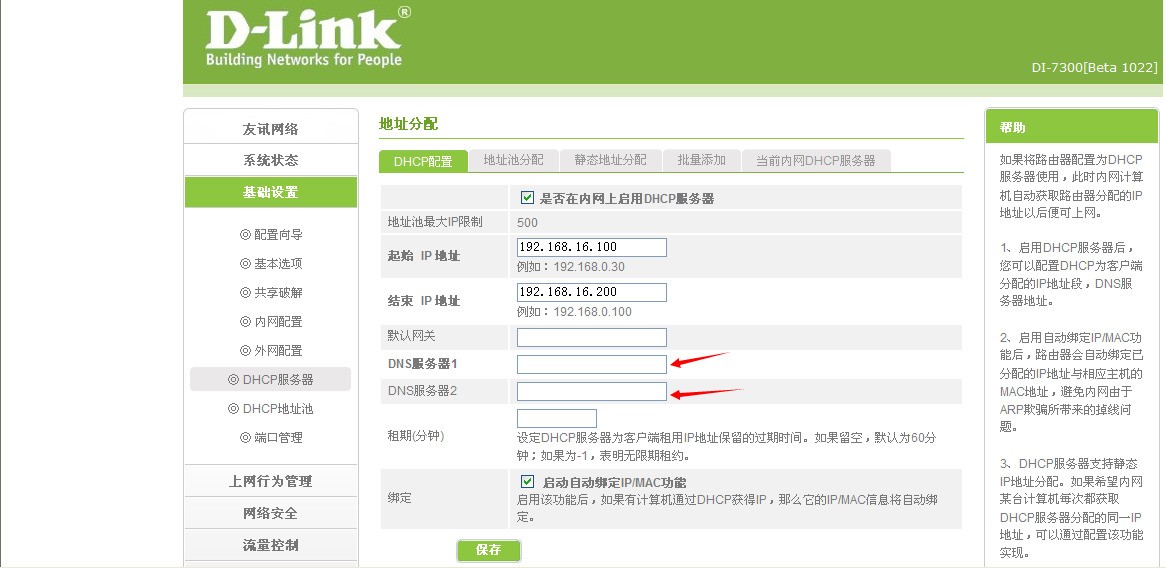 dns 运营商 阿里,dns阿里dns