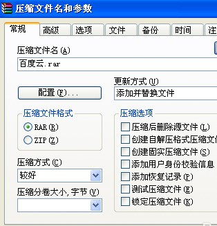 怎样设置winRAR,最大化压缩文件?