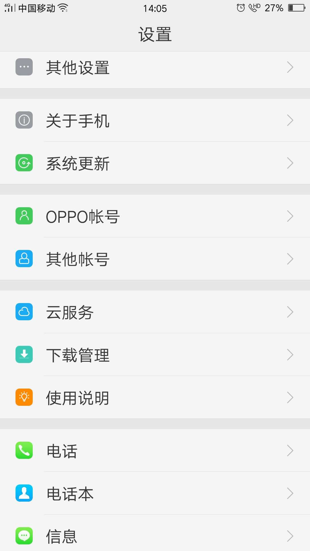 oppo r9m配置图片