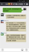 怎么把手机截图发到微信群里?