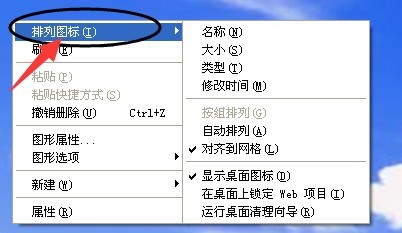 为什么电脑界面图标只有最左侧一排不能移动