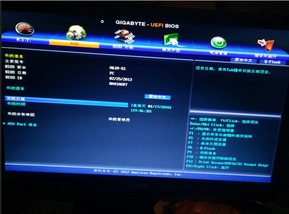 ga h55m s2刷 bios怎么恢復