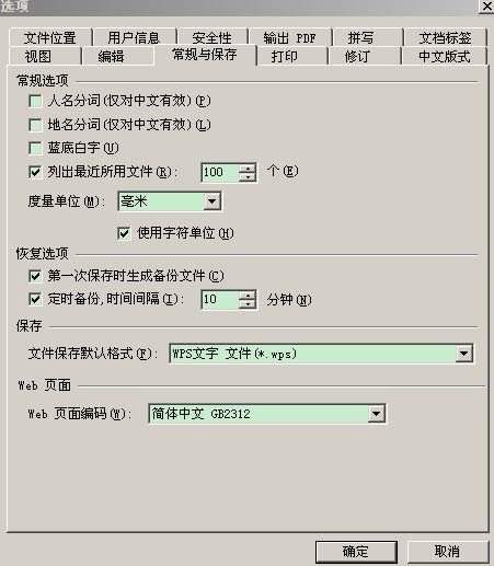 用WPS用着用着电脑就自己关机了