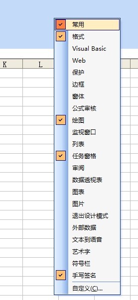 excle表格中的前三行肿么不见,