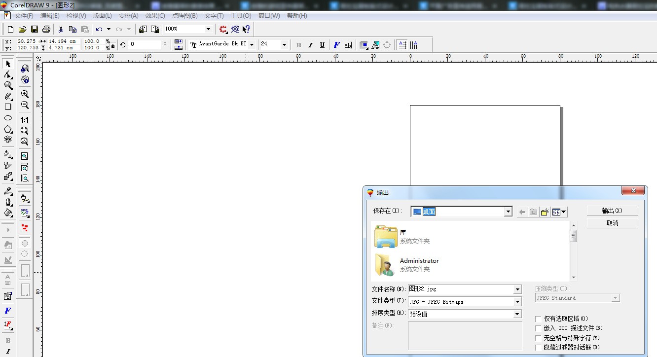 CorelDRAW 9可以给图片或文字 调像素或者分辨率吗?