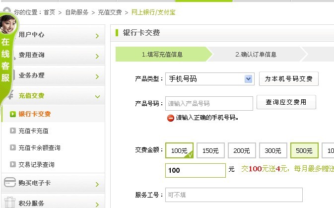 中国电信宽带网上充值在那个时间段可以进行充