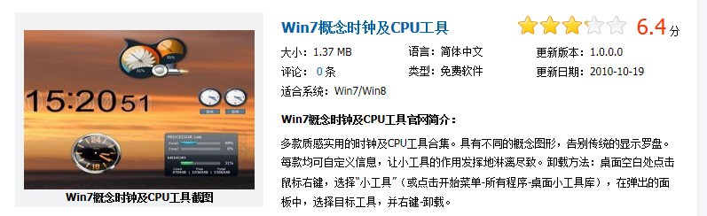 win7任务栏怎么显示秒