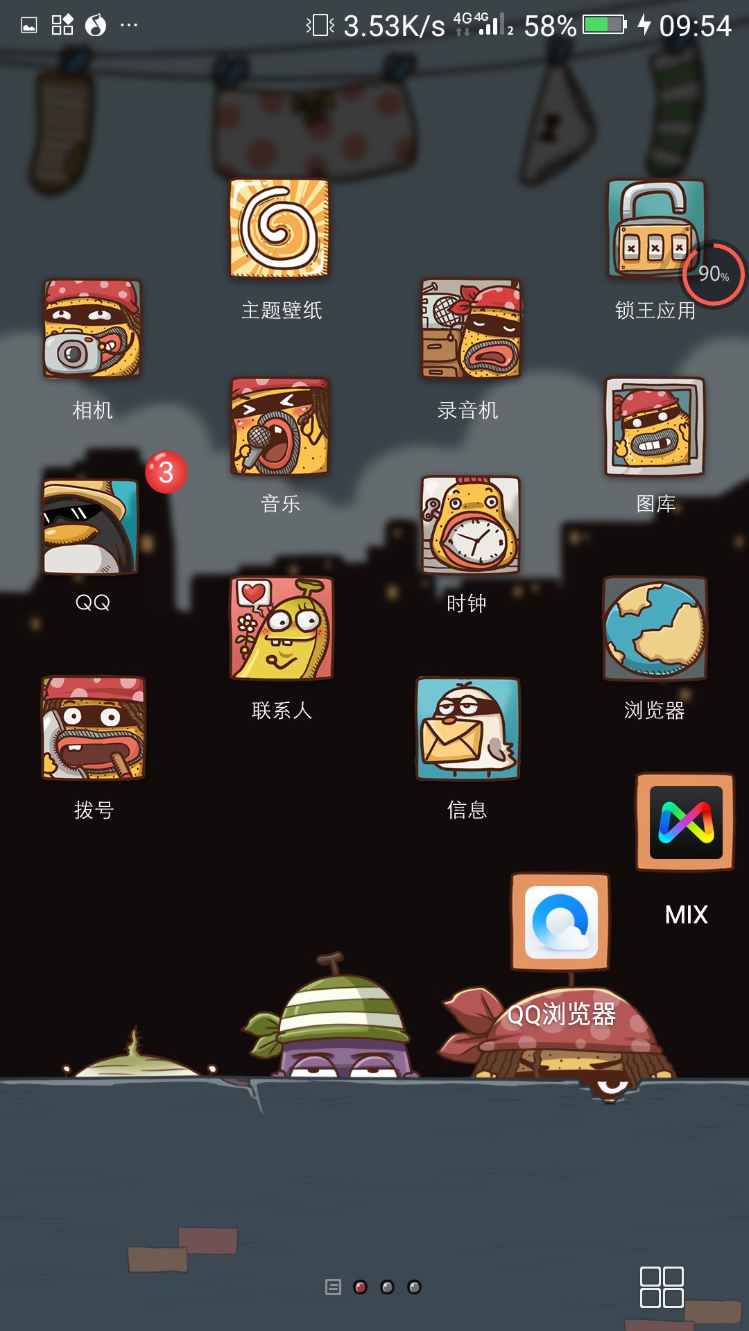 钉钉桌面登录后,如何设置手机不提示消息