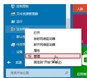 win10音频服务依赖服务无法启动