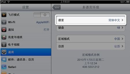 iPad mini屏幕清晰度设置 ChMkJlo2a_mIOgBmAABiDpOtgF0AAjPmgNHP4MAAGIm067.jpg