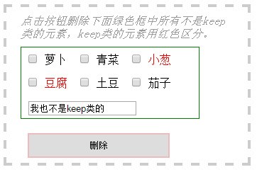 jquery 如何选取除某个元素外的全部元素?