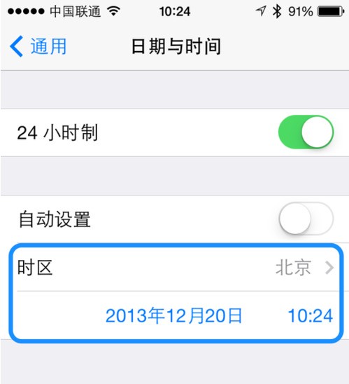 iphone4s怎么修改年份