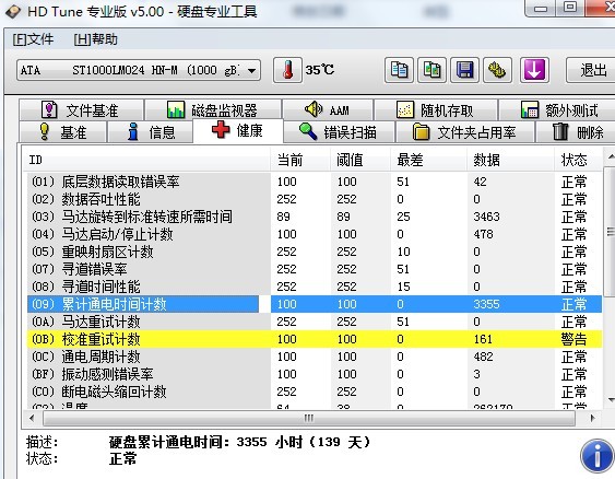 12t硬盘检测时间（硬盘检测耗时0毫秒正常吗） 12t硬盘检测时间（硬盘检测耗时0毫秒正常吗）「硬盘检测耗时110毫秒」 行业资讯