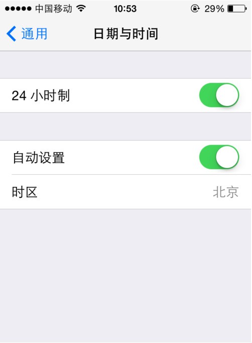 苹果手机改时间日期有啥用 ChMkJloOlBuICY1zAABjCEbAfDIAAiPoAN9m_0AAGMg744.jpg