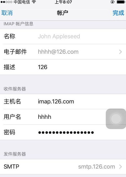iPhone 6设置126邮箱无法验证是为什么?
