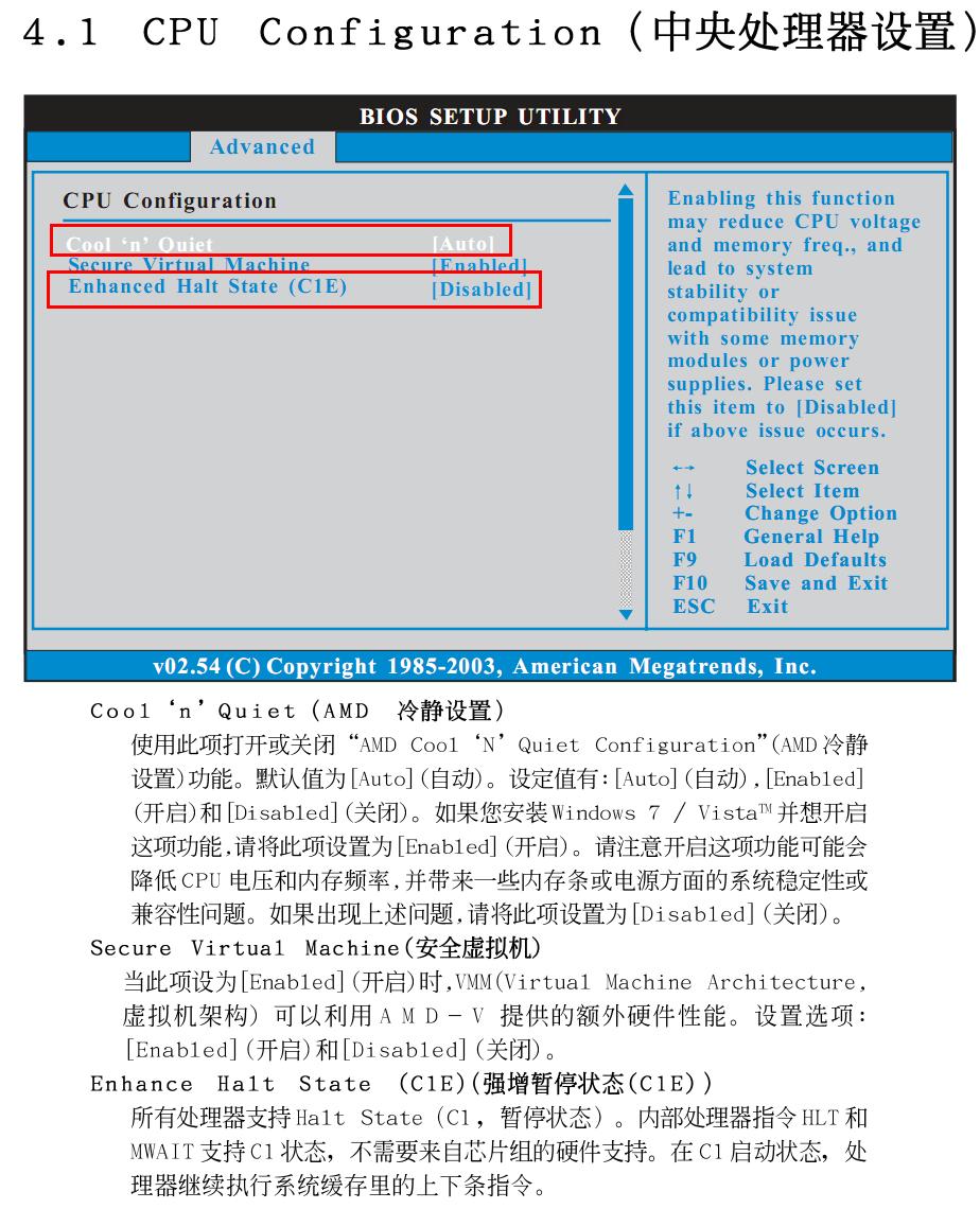 华擎 N68-VS3FX 怎么进入BIOS 并把CPU节能方式取消?