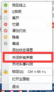 为什么QQ设置成 关闭好友上线提醒 电脑还一直 当当当的响个不停?