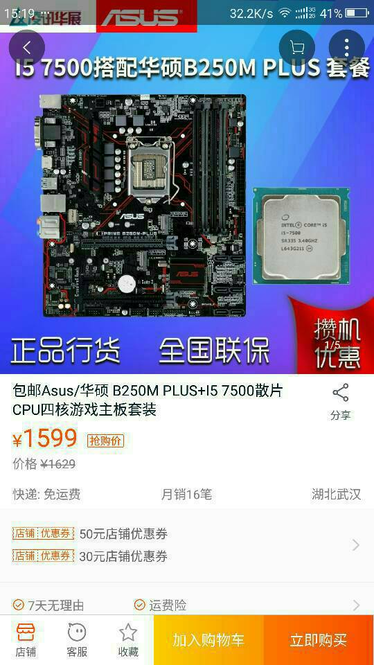 技嘉b250主板配什么机箱推荐一下