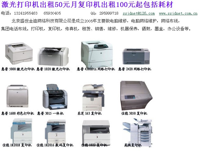 联想7205打印重影