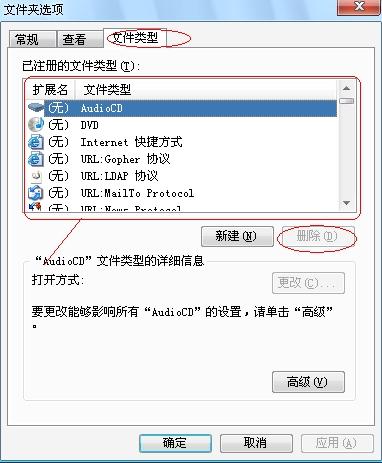 用记事本打开.dll文件后,所有的.dll文件都变成记事本文件了,怎么恢復