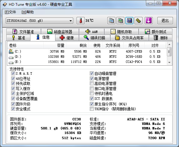 请大虾帮忙 肿么才能知道硬盘的多少转的。7200转和5200转 肿么才能知道了 硬盘外表上写了的吗?